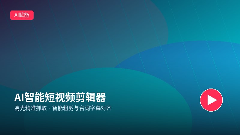 ai短剧成人