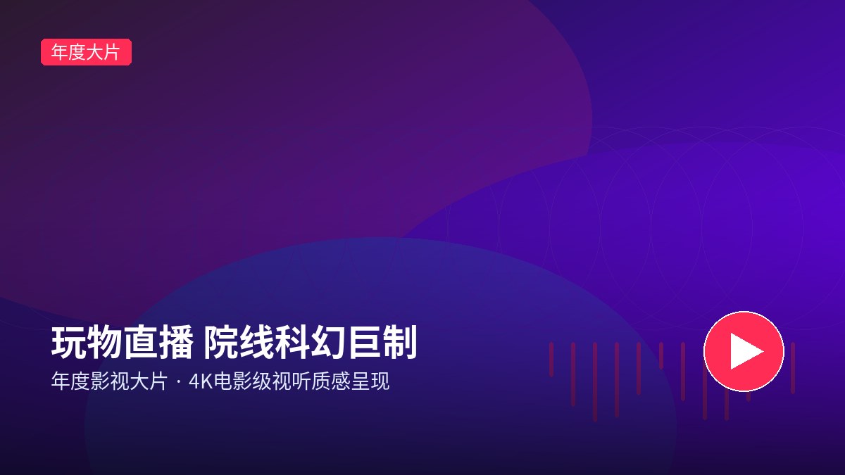 ai短剧成人