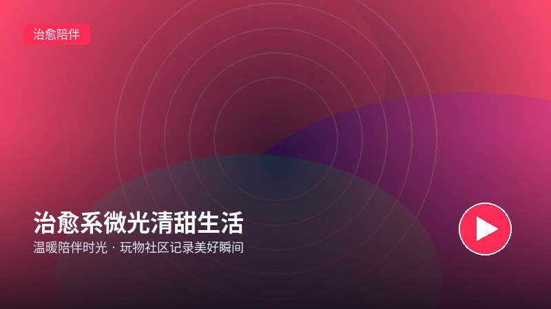 ai短剧成人