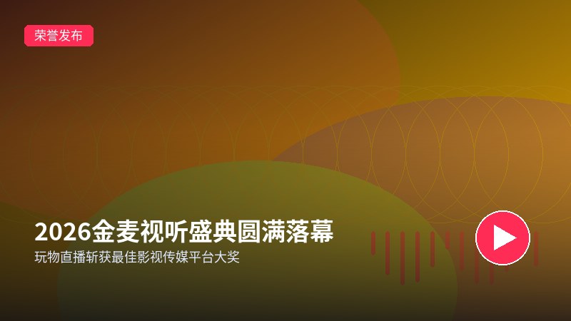 ai短剧成人