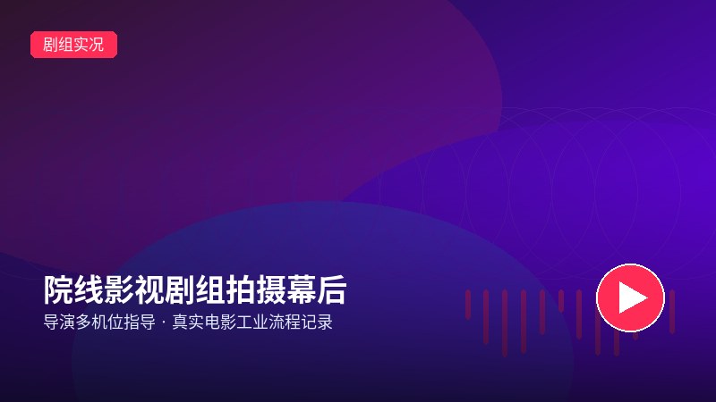 ai短剧成人